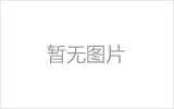 磐石网架的发展史